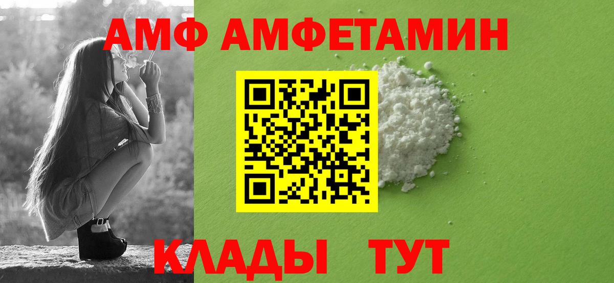 АМФЕТАМИН VHQ Верхняя Салда