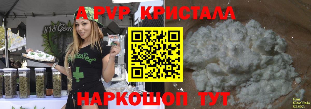 Alfa_PVP кристаллы  Вход с VPN  Альфа ПВП СК КРИС  Alfa_PVP Соль  Верхняя Салда 