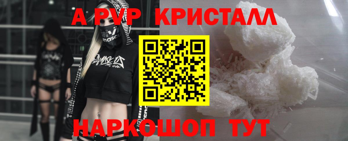 A PVP кристаллы Верхняя Салда