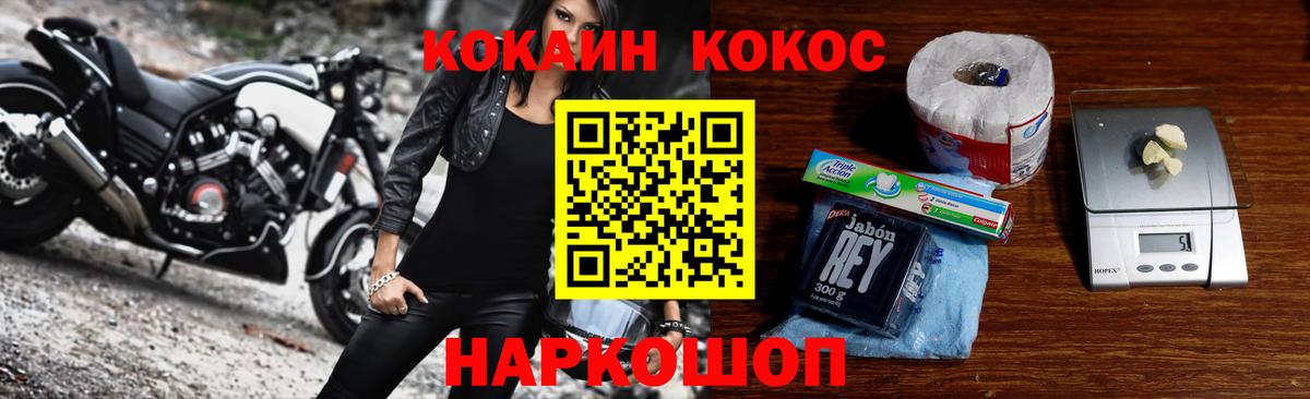 COCAIN 99%  Вход с VPN  Верхняя Салда  Кокаин  Кокаин VHQ 
