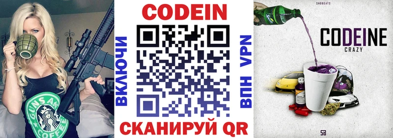 купить закладку  Верхняя Салда  OMG   Codein напиток Lean (лин) 