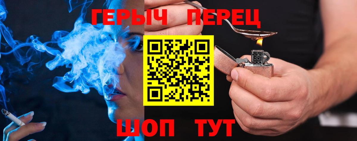 Героин герыч  ГЕРОИН  Верхняя Салда  Вход с VPN 