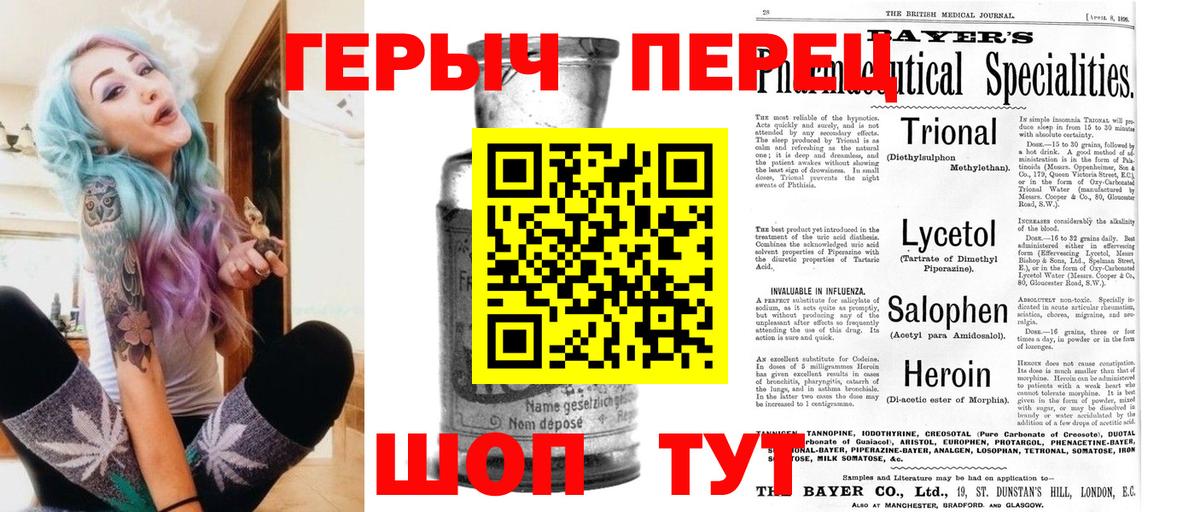 ГЕРОИН герыч Верхняя Салда