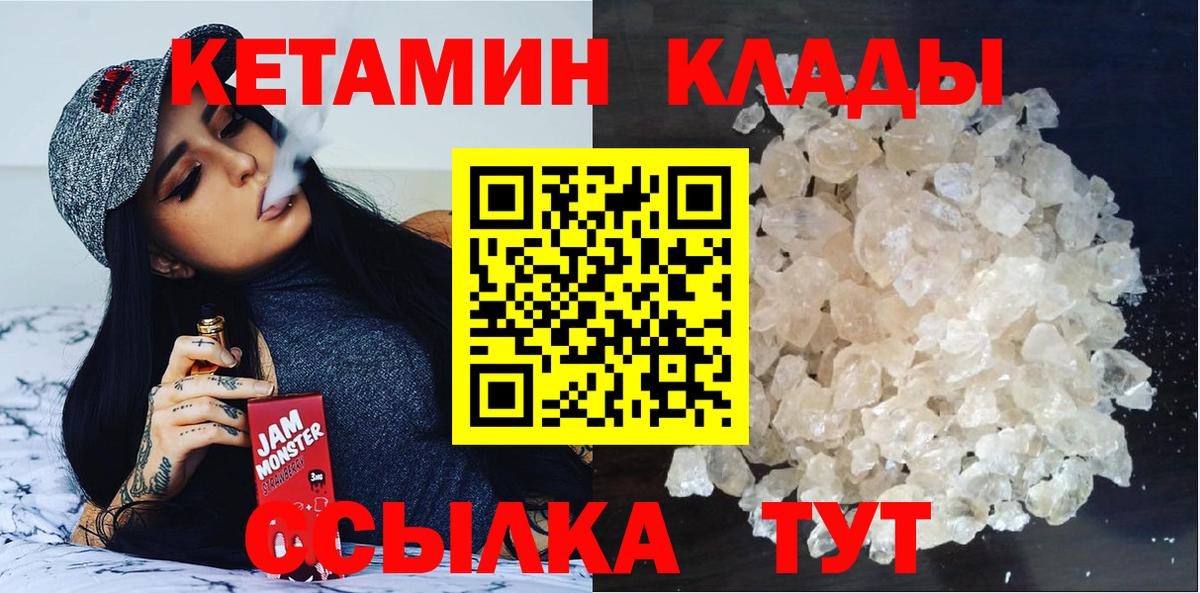 Верхняя Салда  КЕТАМИН ketamine  Вход с VPN 
