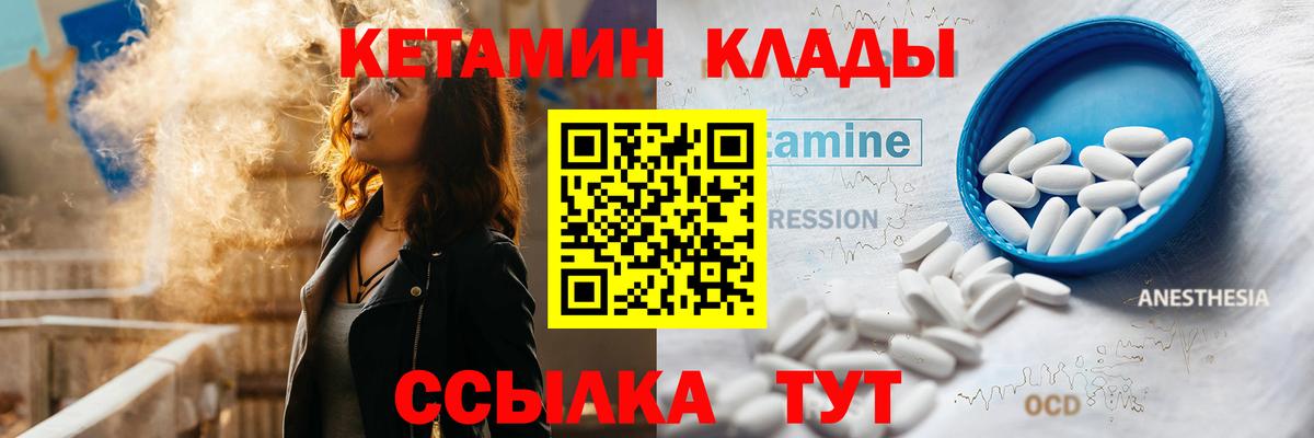 КЕТАМИН VHQ Верхняя Салда