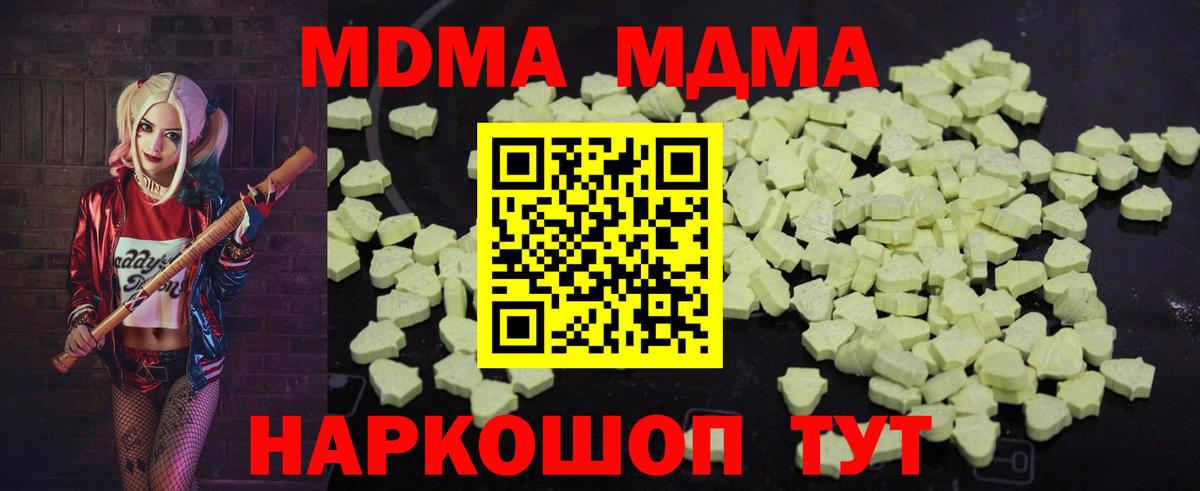 МДМА crystal Верхняя Салда