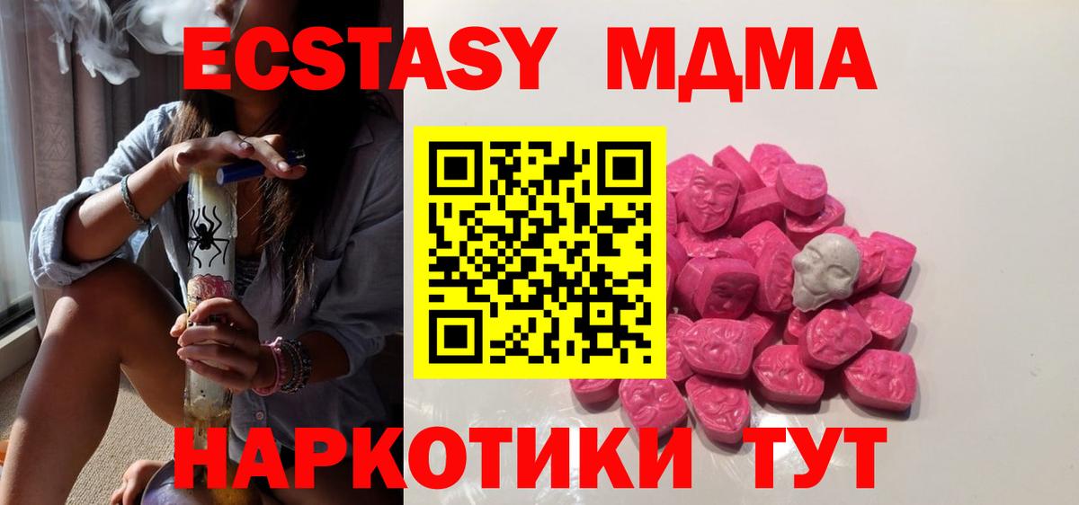 МДМА Molly  МДМА Molly  МДМА  Верхняя Салда  Вход с VPN 