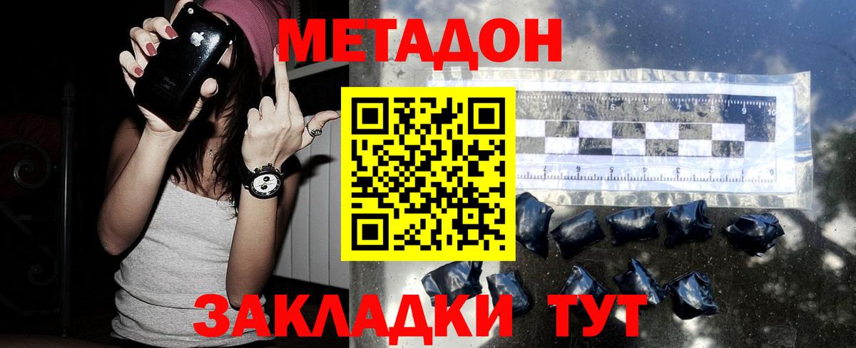 Верхняя Салда  МЕТАДОН VHQ  Вход с VPN  Метадон мёд 