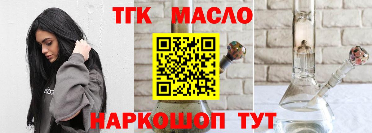 Верхняя Салда  Дистиллят ТГК гашишное масло  ТГК вейп с тгк  Вход с VPN 