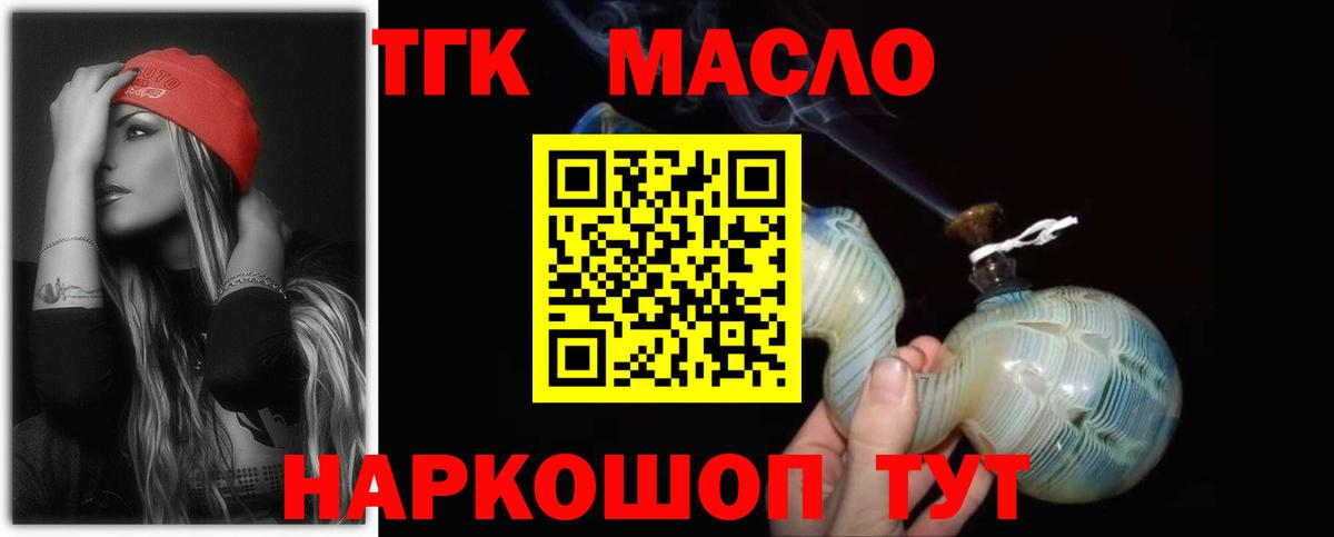 ТГК Wax Верхняя Салда